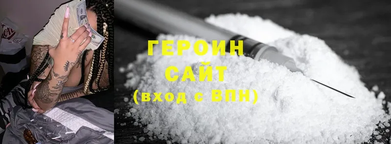 купить закладку  Покачи  ГЕРОИН Heroin 