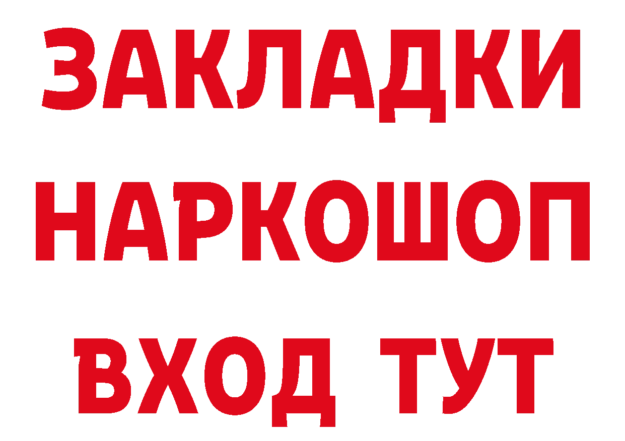 Кетамин VHQ ТОР сайты даркнета ссылка на мегу Покачи